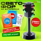 Светофор детский «Город», звуковые и световые эффекты, на батарейках - Фото 1