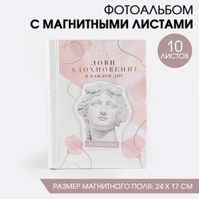 Фотоальбом на 10 м.л с декор.обложкой «Искусство», 19×25