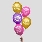 Воздушный шар латексный 12" «Лучшая мама на свете», 5 шт. - Фото 2