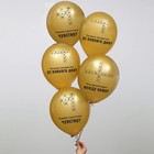 Воздушный шар латексный 12" «Настоящая любовь», 25 шт. - фото 44479696