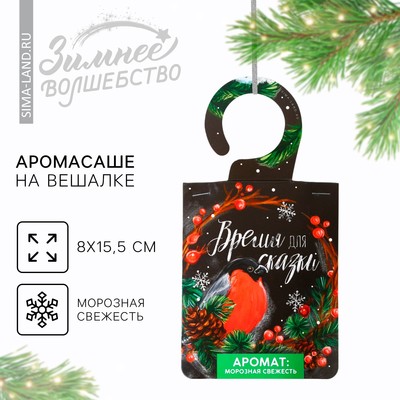 Ароматизатор для дома новогодний «Время волшебства», аромат морозная свежесть, 8×15.5 см