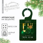 Ароматизатор для дома Happy new year, аромат хвойный лес, 8×15.5 см - Фото 1