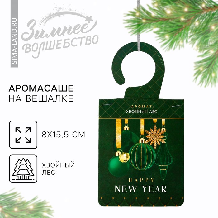 Ароматизатор для дома «Happy new year», аромат хвойного леса, 8 х 15,5 см - Фото 1