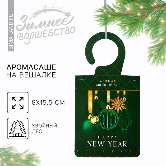 Ароматизатор для дома Happy new year, аромат хвойный лес, 8×15.5 см - Фото 1