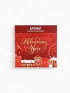 Ароматизатор для дома «Новогодних чудес», аромат мандарин, 11 х 11 см - Фото 2