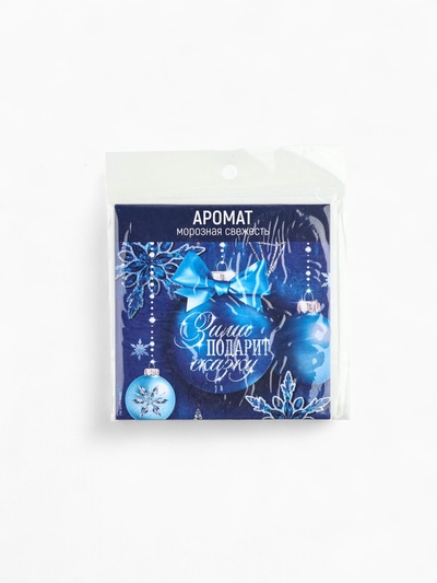 Ароматизатор для дома новогодний «Зима подарит сказку», аромат свежести, 11 х 11 см