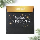 Аромасаше в конверте «С новым годом», 11 х 11 см - фото 24595864