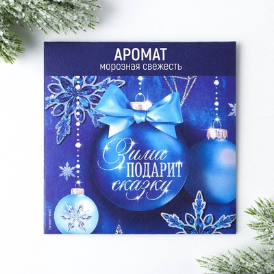 Ароматизаторы для дома «Новогодний микс», 11 х 11 см