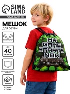 Мешок для обуви «Геймер» (с карманом) 42×34 см - Фото 1