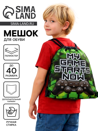 Мешок для обуви «Геймер» (с карманом) 42×34 см