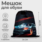 Мешок для обуви «Тачки» (с карманом) 42×34 см - Фото 1