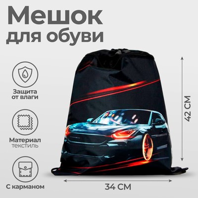 Мешок для обуви «Тачки» (с карманом) 42×34 см