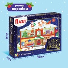 Светящийся пазл «Новогодние хлопоты», 63 детали - Фото 4