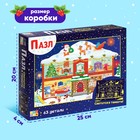 Светящийся пазл «Новогодние хлопоты», 63 детали - Фото 4