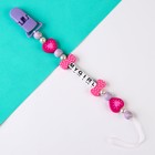 Держатель для соски - пустышки M&B «My girl» - Фото 2