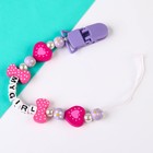 Держатель для соски - пустышки M&B «My girl» - Фото 3