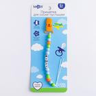 Держатель для соски - пустышки M&B «My boy» - Фото 7