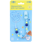 Держатель для соски - пустышки «Prince» - Фото 9