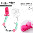 Держатель для соски - пустышки «Princess» - Фото 1