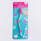 Держатель для соски - пустышки «Princess» - Фото 4