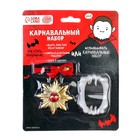 Карнавальный набор «Вампирчик», медальон, зубы - Фото 2