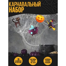 Карнавальный набор «Ведьма»,паутина, декор 6888654