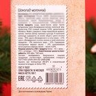 Кондитерская плитка новогодняя "С Новым годом и Рождеством" ретро, девочка с маской, 100 г - Фото 3