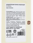 Плитка шоколада кондитерская «С Новым годом и Рождеством», 100 г - Фото 7