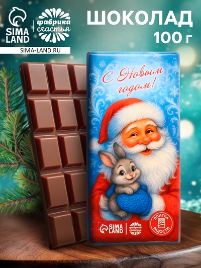 Плитка шоколада кондитерская «С Новым годом», Дед Мороз, 100 г