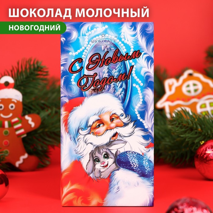 Открытка 4 шоколадки с Новым годом дед мороз лиса и олень (красная)