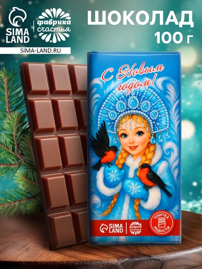 Кондитерская плитка новогодняя «С Новым годом», Снегурочка, 100 г