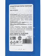 Кондитерская плитка новогодняя «С Новым годом», Снегурочка, 100 г - Фото 7