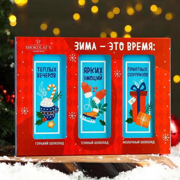 Шоколадный набор «Зима - это время...», горький, темный, молочный, 300 г - Фото 1