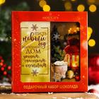 Шоколадный набор «С Новым годом», красный, 200 г - Фото 1