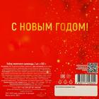 Шоколадный набор «С Новым годом», красный, 200 г - Фото 2