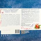 Конфеты "Счастливого нового года" ассорти шоколадное, 130 г - Фото 2