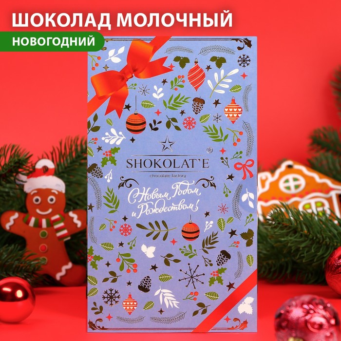 Шоколадная открытка «Новогодняя открытка», шоколад молочный, голубая, 100 г - Фото 1