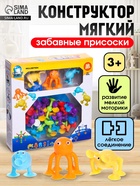Мягкий конструктор детский «Забавные присоски», 39 деталей - Фото 1
