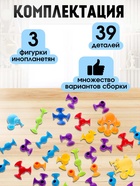 Мягкий конструктор детский «Забавные присоски», 39 деталей - Фото 3