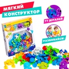 Мягкий конструктор детский «Забавные присоски», 77 деталей - Фото 1