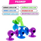 Мягкий конструктор детский «Забавные присоски», 77 деталей - Фото 2