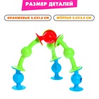 Мягкий конструктор детский «Забавные присоски», 77 деталей - Фото 3