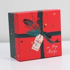 Коробка подарочная «Новогодняя почта», 14 × 14 × 8 см - Фото 3