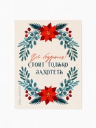 Подарочный набор гифтбокс «Новогодний подарок»: термостакан, чай, леденец, драже, молочный шоколад. - Фото 15