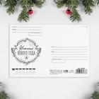 Почтовая карточка деревянная «Праздник волшебства», 10 х 15 см 7028433