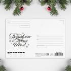 Почтовая карточка деревянная «С Новым годом», 10×15 см 7028434