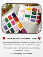Акварель художественная в кюветах, 16 цветов - Фото 2