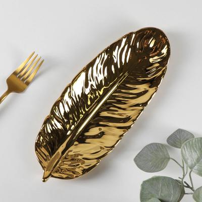 Блюдо керамическое сервировочное «Золотой лист», 26×10 см, цвет золотой