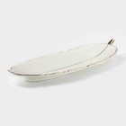 Блюдо керамическое сервировочное «Рапсодия. Лист», 36×12×4 см, цвет белый - Фото 2