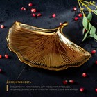 Блюдо керамическое сервировочное «Золотой лист», 23×23 см, цвет золотой - Фото 4